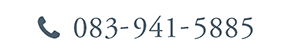 083-941-5885